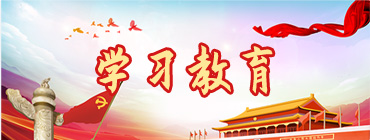 學習教育
